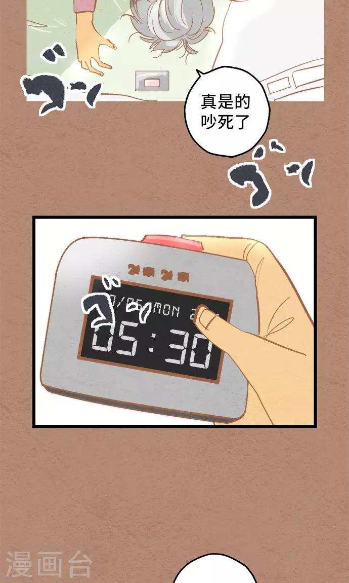 第35话 你就是西红柿-第35话