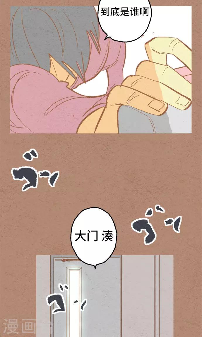 第35话 你就是西红柿-第35话