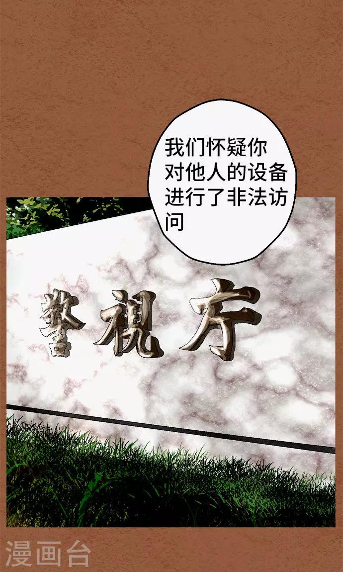 第35话 你就是西红柿-第35话