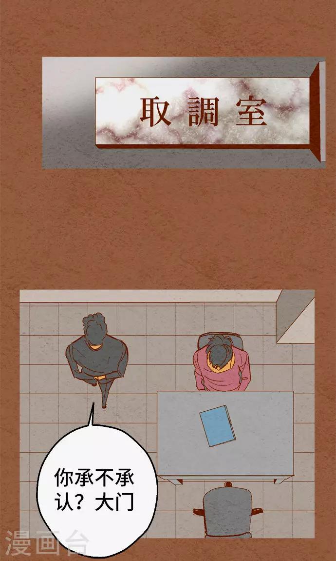 第35话 你就是西红柿-第35话