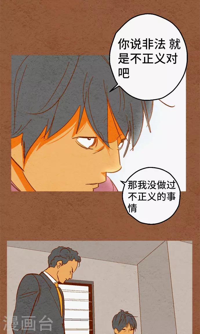 第35话 你就是西红柿-第35话