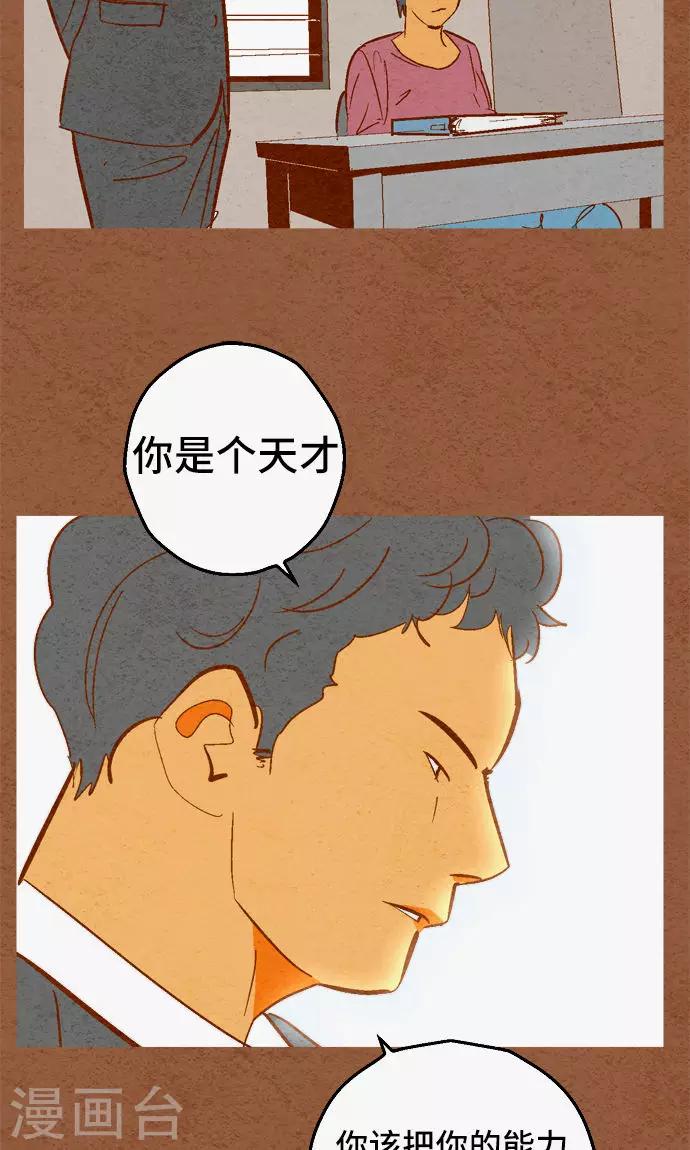 第35话 你就是西红柿-第35话
