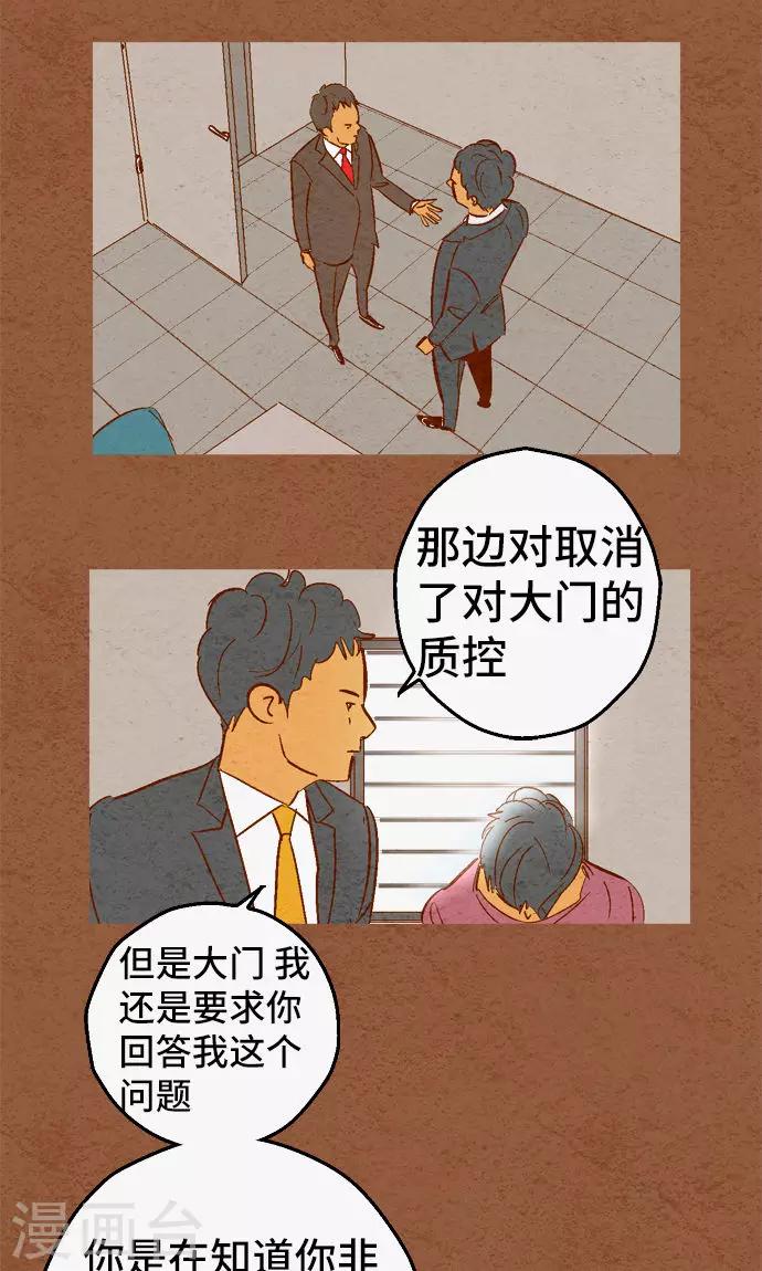 第35话 你就是西红柿-第35话