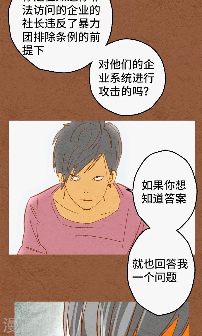 第35话 你就是西红柿-第35话