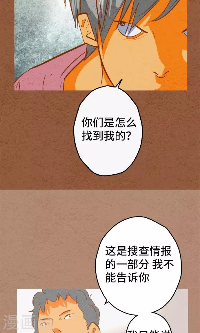 第35话 你就是西红柿-第35话