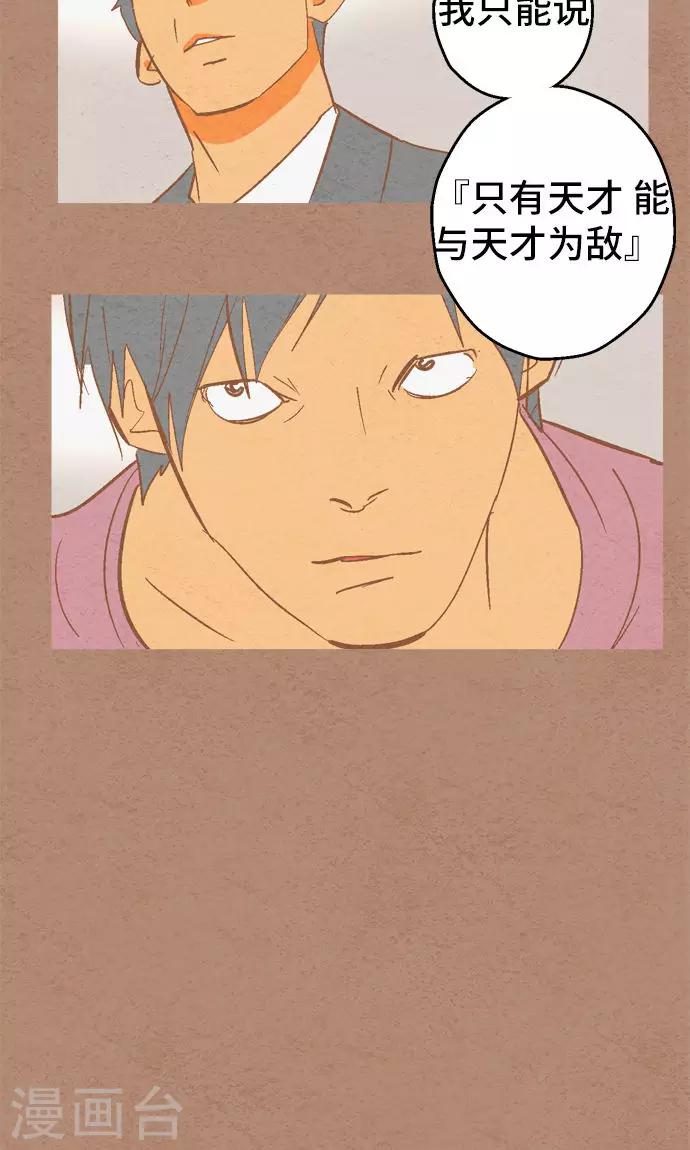 第35话 你就是西红柿-第35话