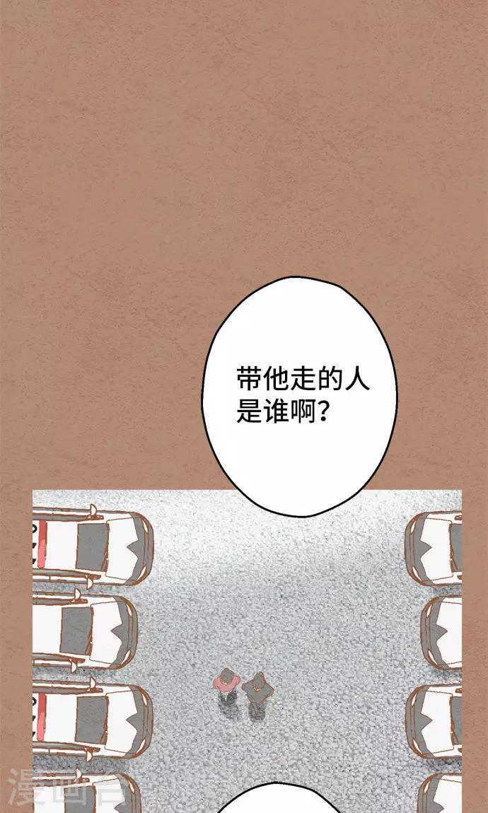 第35话 你就是西红柿-第35话