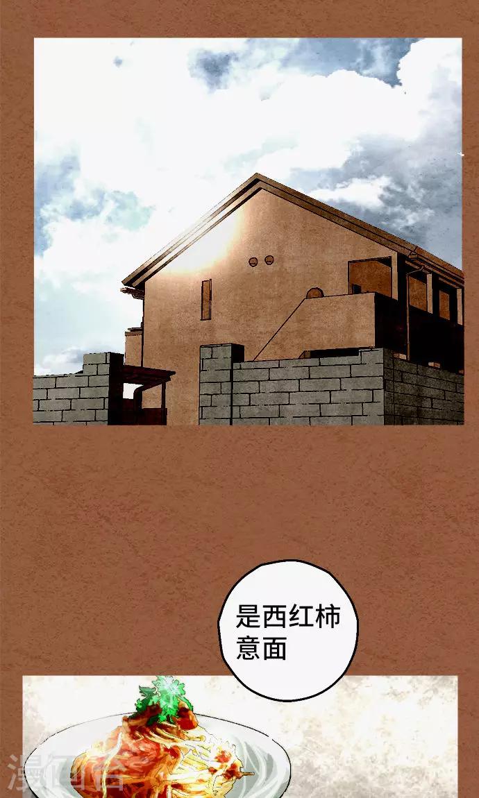 第35话 你就是西红柿-第35话