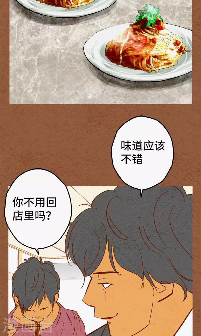 第35话 你就是西红柿-第35话
