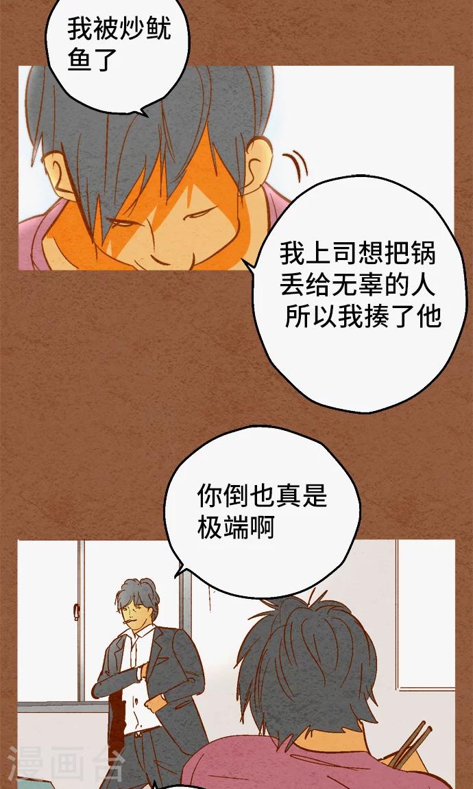 第35话 你就是西红柿-第35话