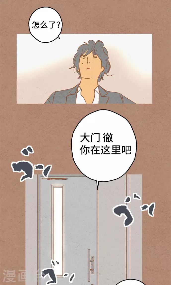 第35话 你就是西红柿-第35话