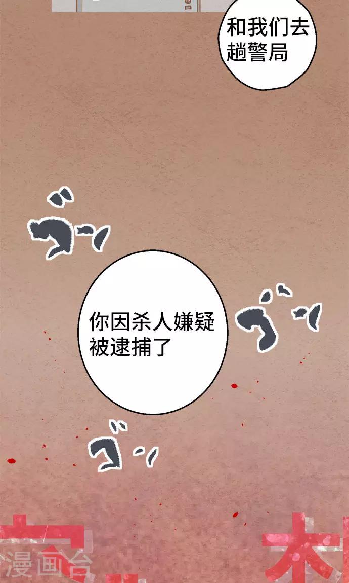 第35话 你就是西红柿-第35话