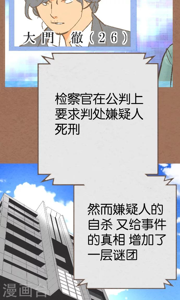 第37话 消失了(1/2)-第37话
