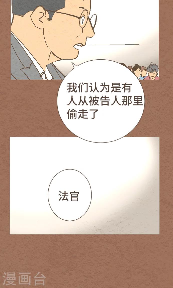 第37话 消失了(1/2)-第37话