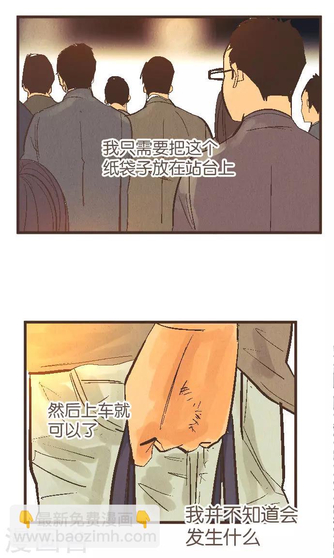 第39话 失物-第39话