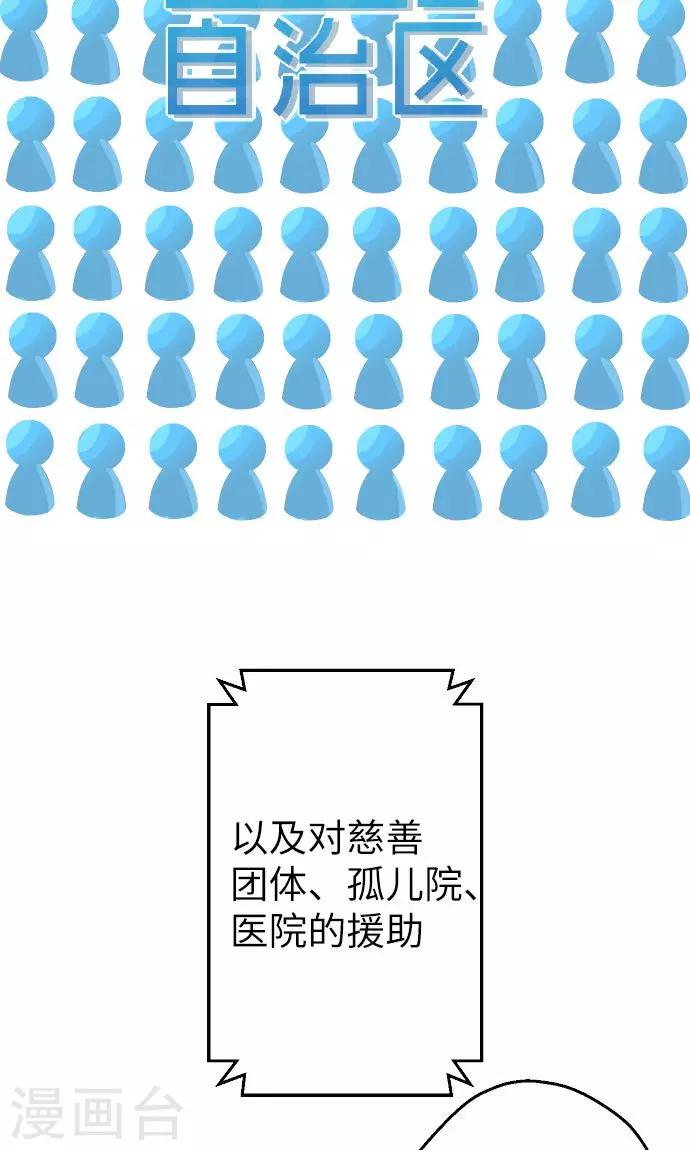 第5话 欢迎来到空想自治区-第5话