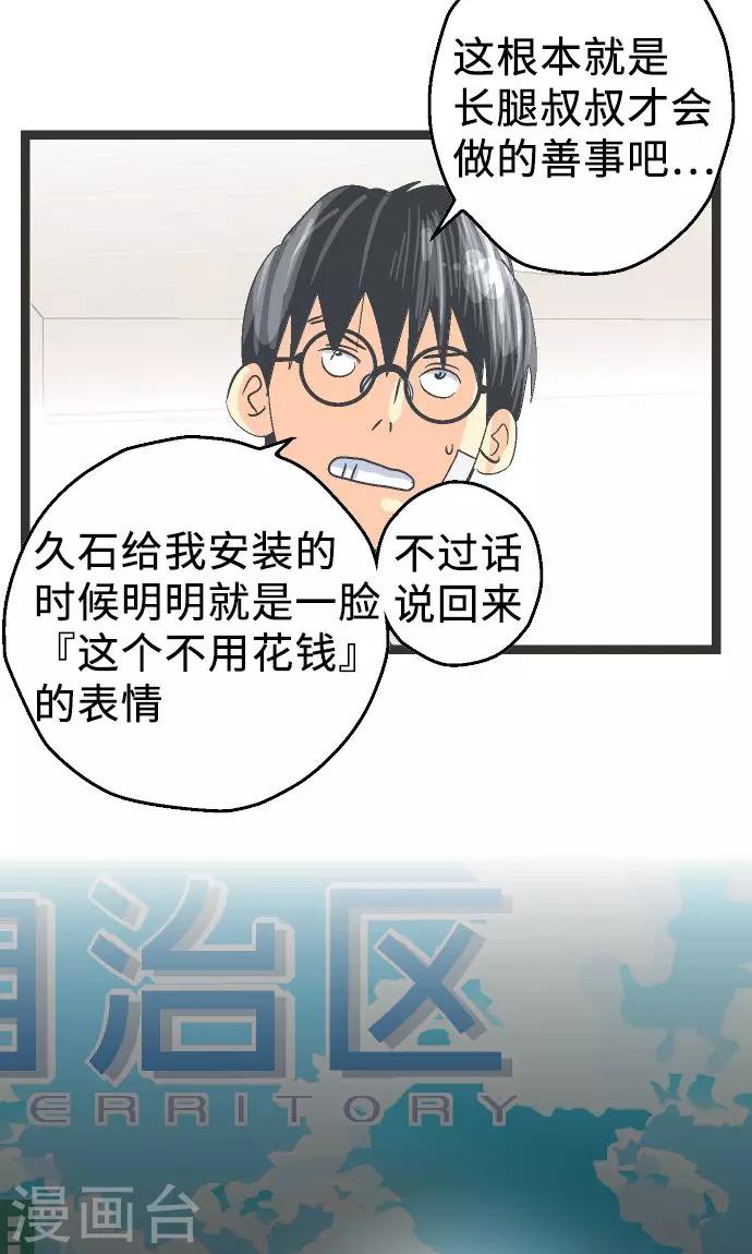 第5话 欢迎来到空想自治区-第5话