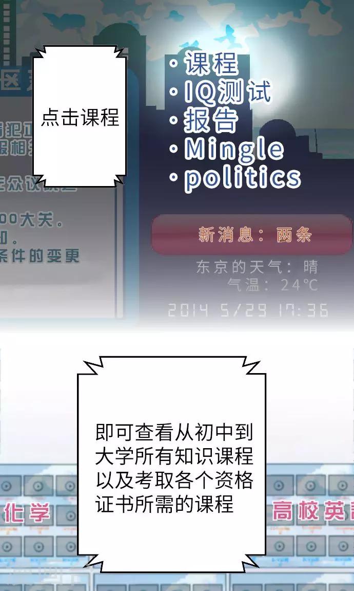 第5话 欢迎来到空想自治区-第5话