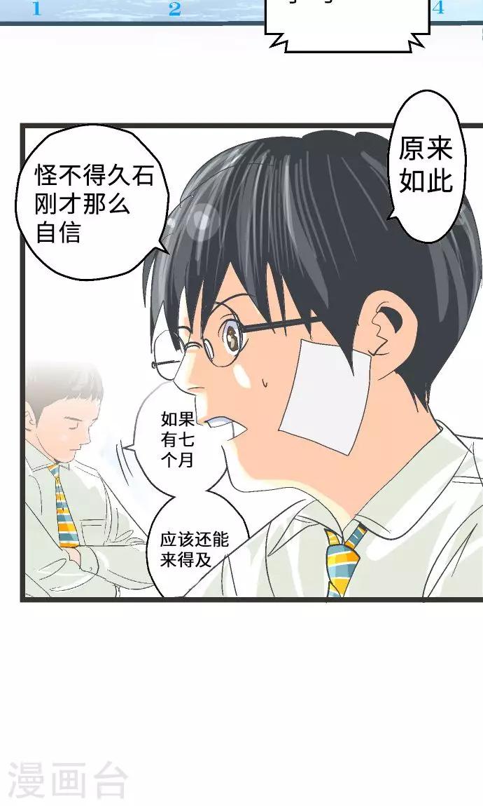第5话 欢迎来到空想自治区-第5话