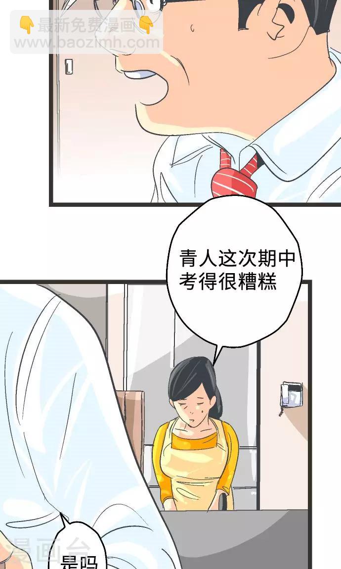 第5话 欢迎来到空想自治区-第5话