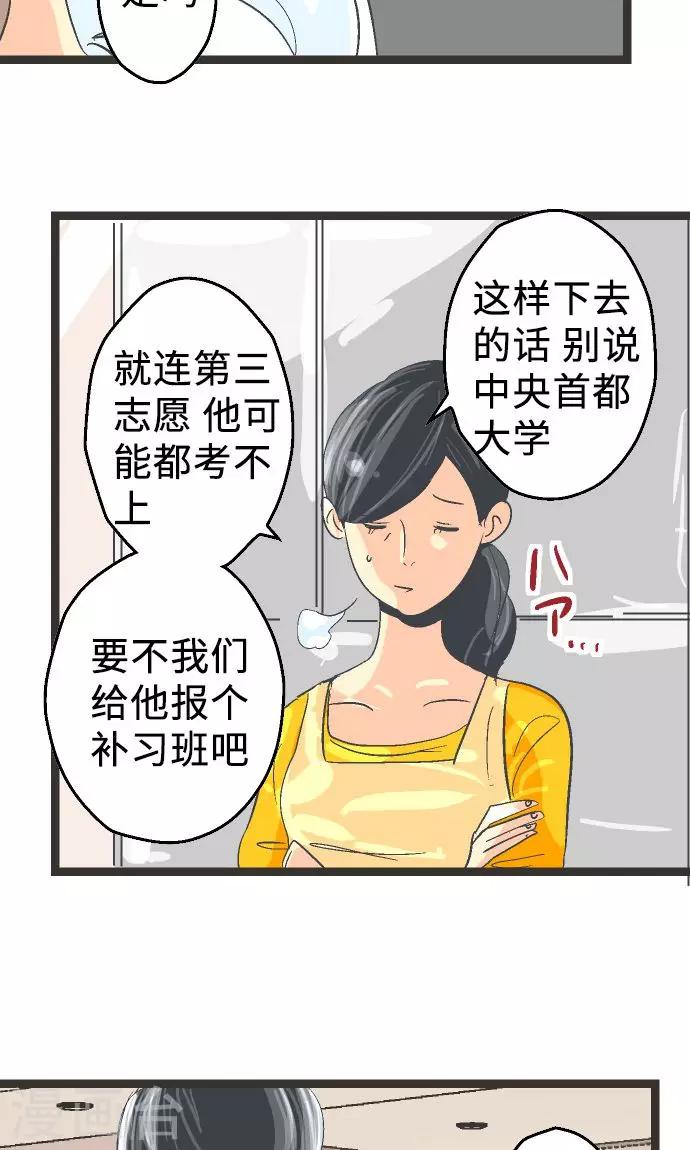 第5话 欢迎来到空想自治区-第5话