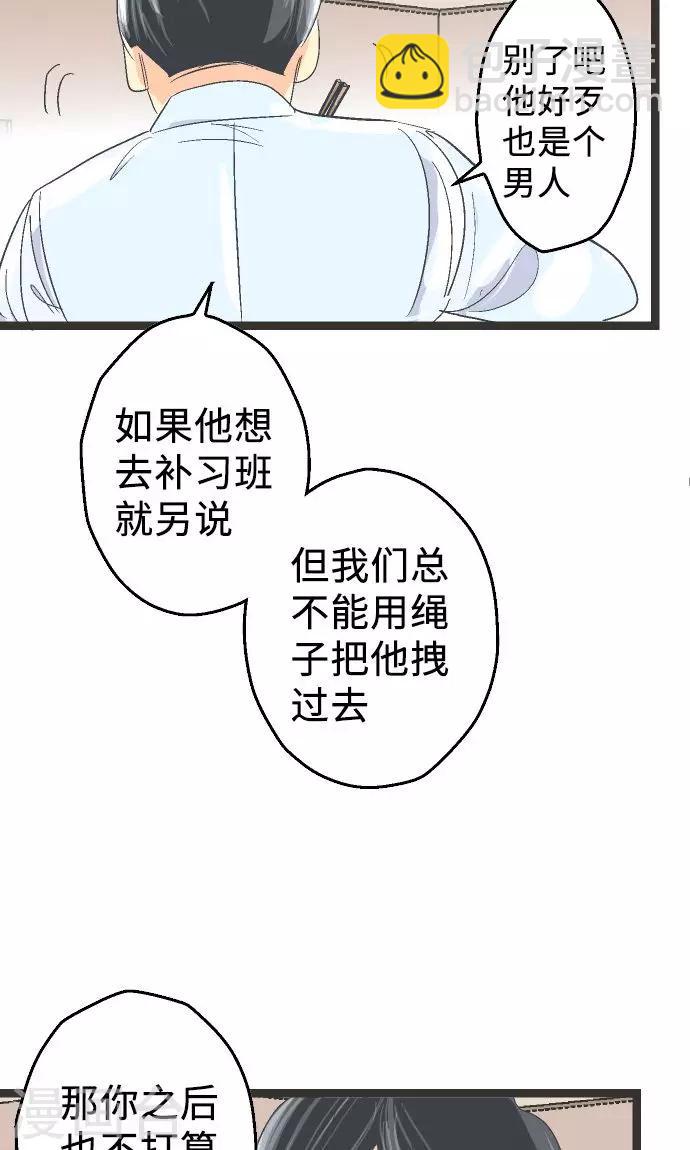 第5话 欢迎来到空想自治区-第5话