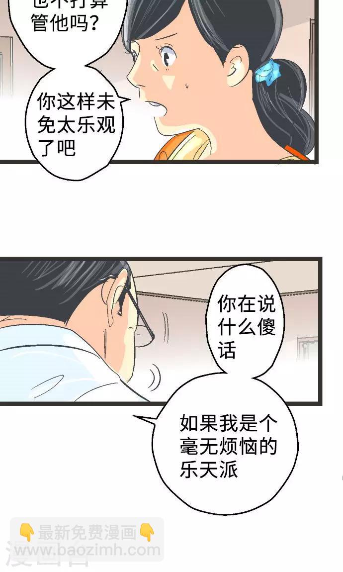 第5话 欢迎来到空想自治区-第5话