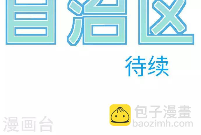 第5话 欢迎来到空想自治区-第5话