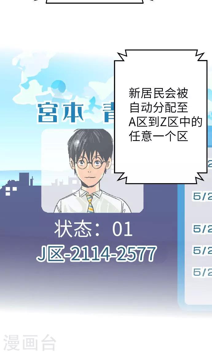 第5话 欢迎来到空想自治区-第5话
