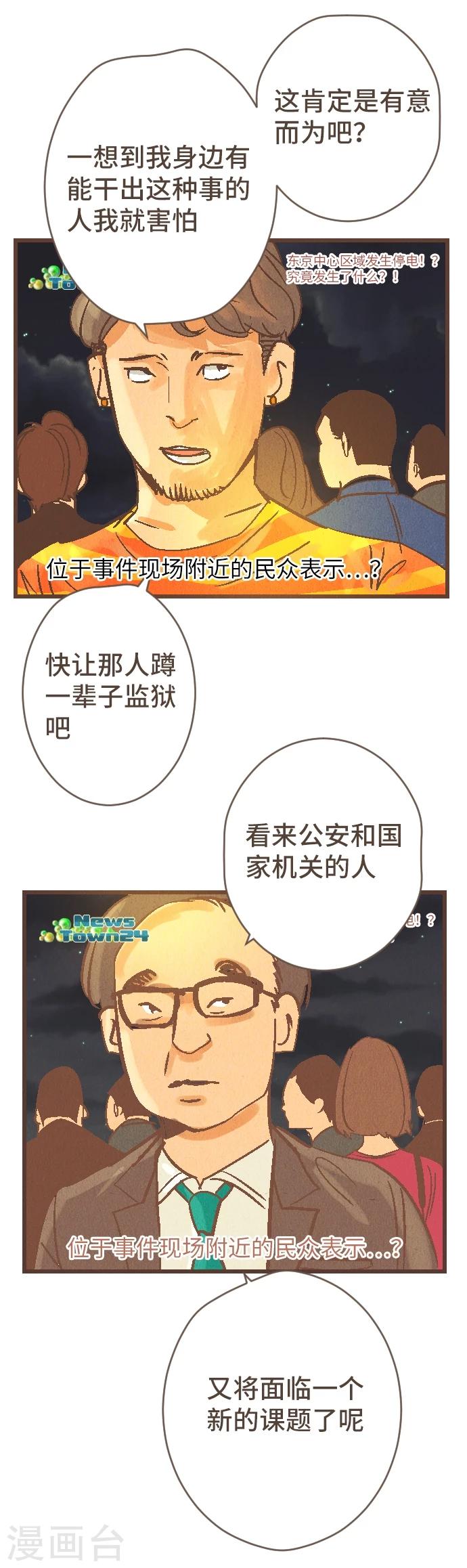 第41话 谢啦-第41话