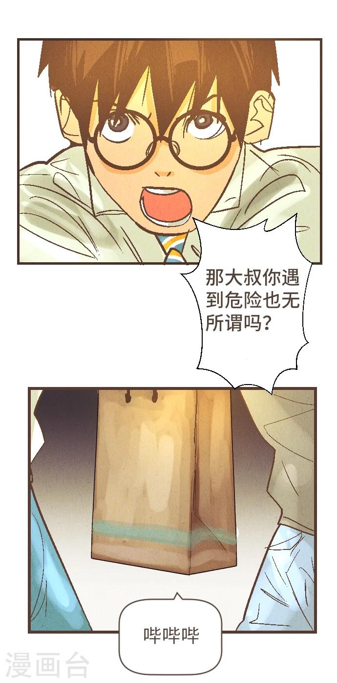 第41话 谢啦-第41话