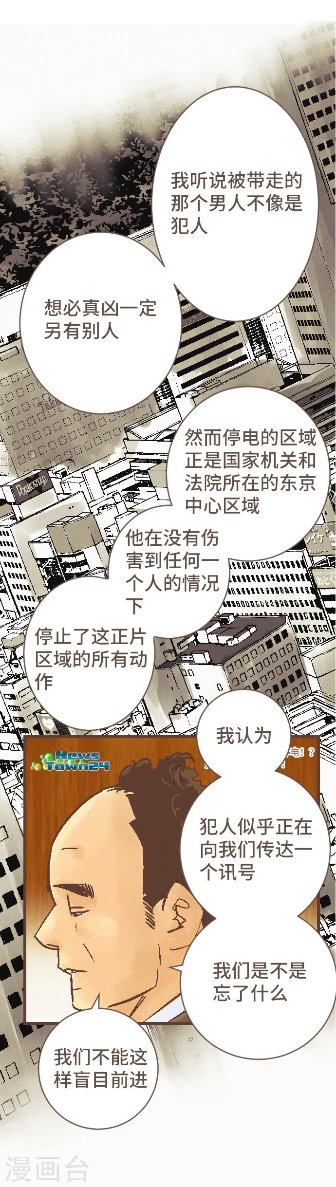 第41话 谢啦-第41话