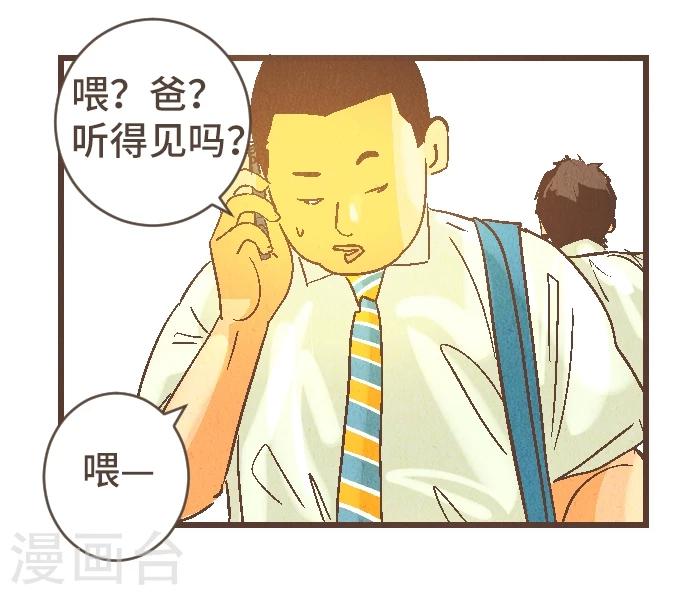 第41话 谢啦-第41话