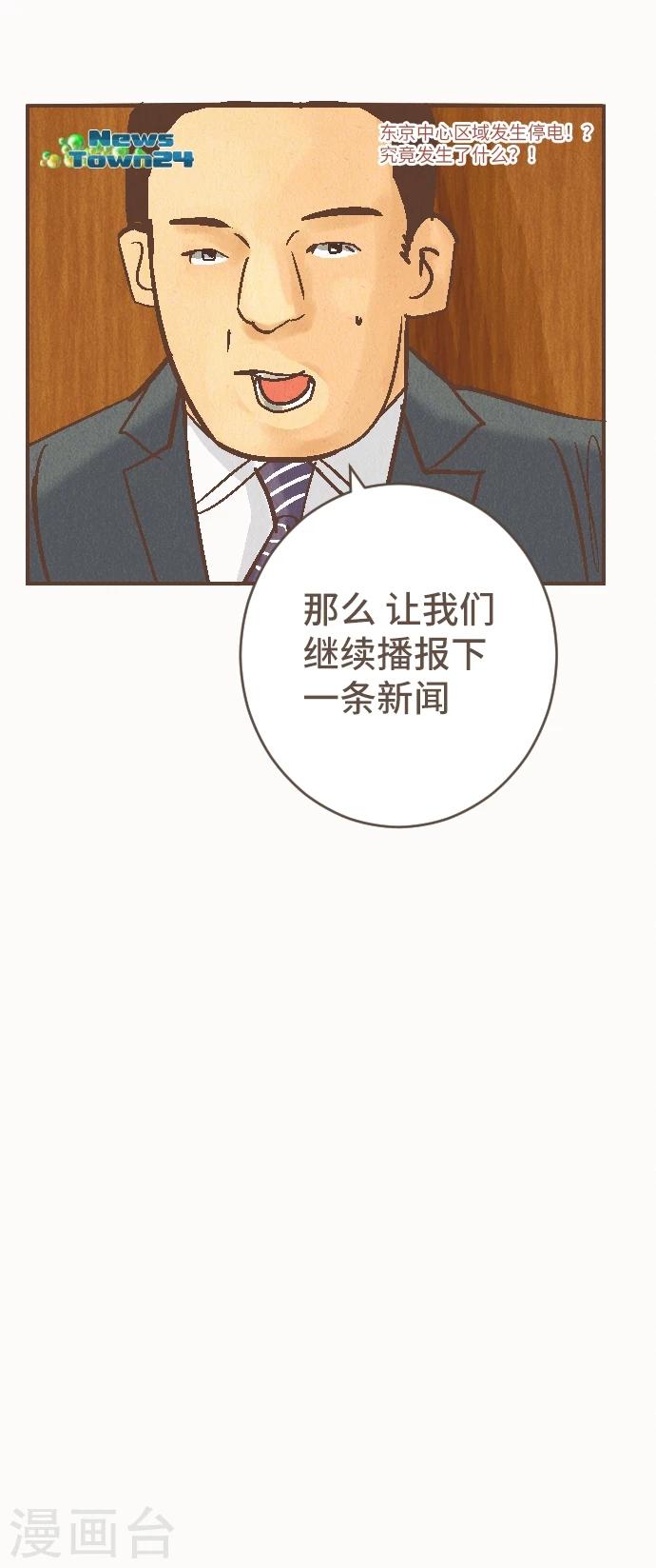 第41话 谢啦-第41话