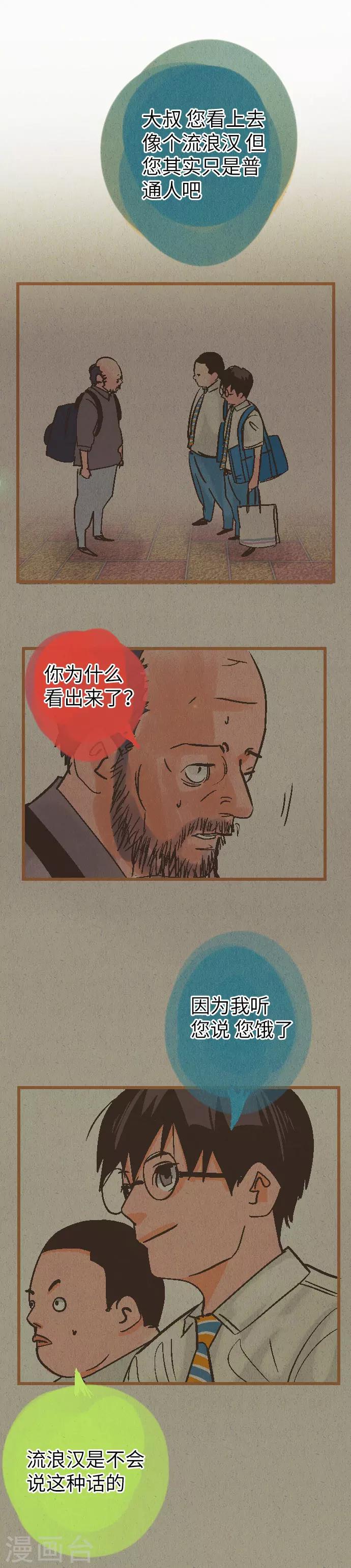 第41话 谢啦-第41话