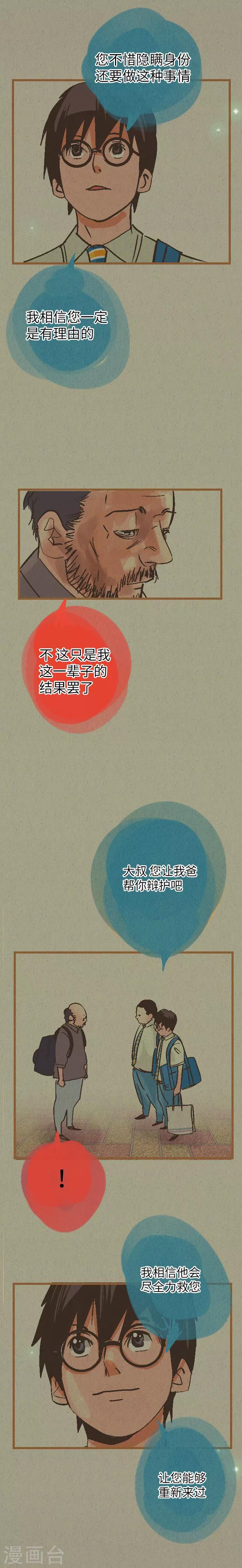 第41话 谢啦-第41话