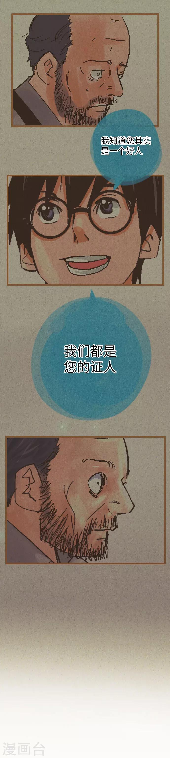 第41话 谢啦-第41话