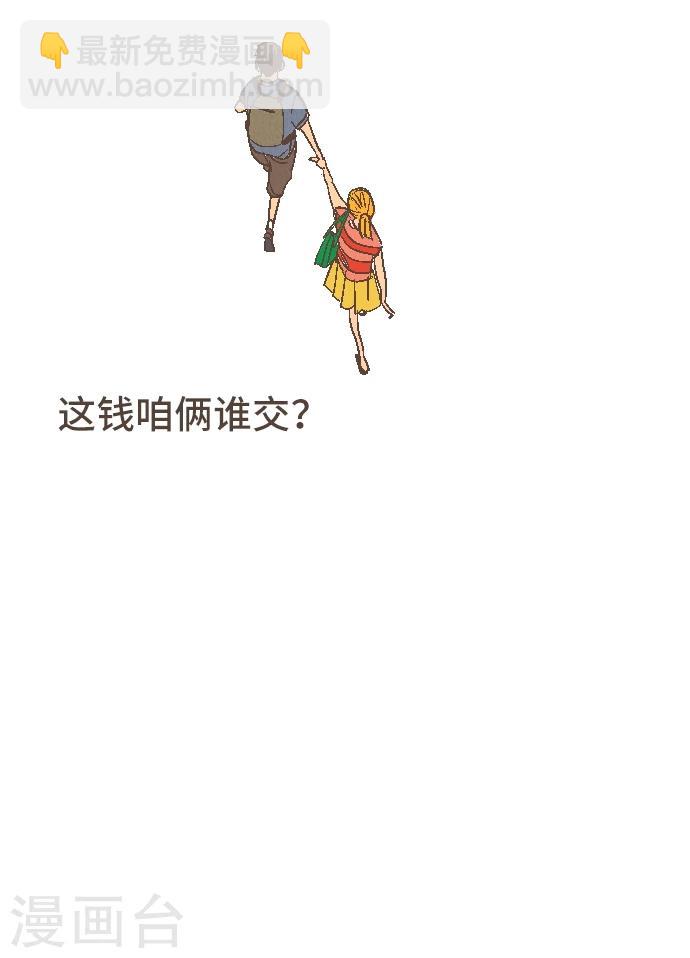 第45话 逮捕-第45话