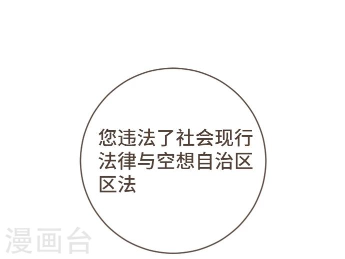 第45话 逮捕-第45话