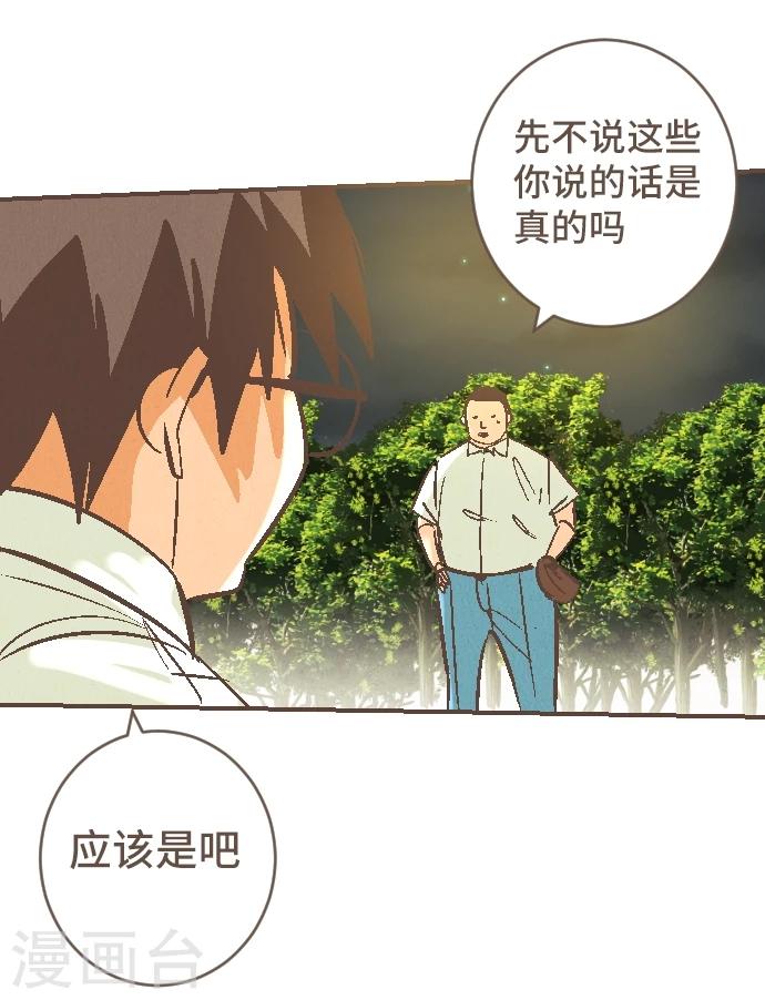 第45话 逮捕-第45话