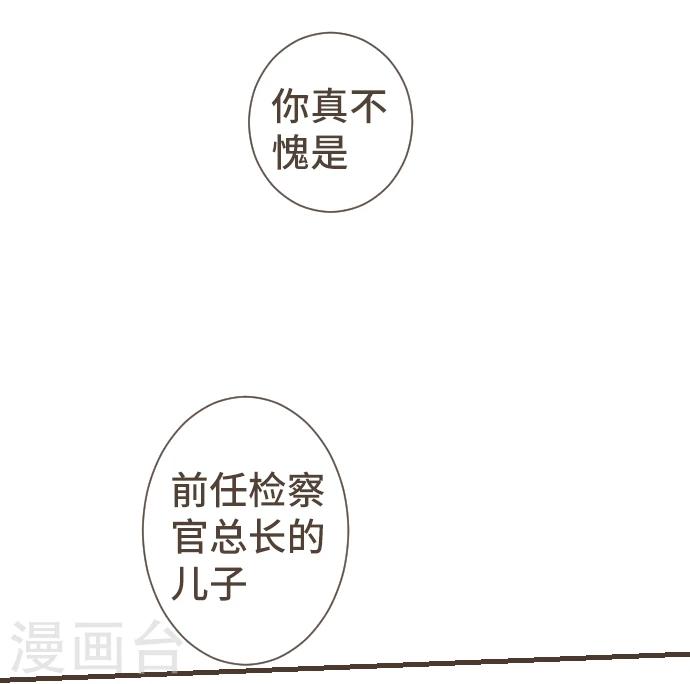 第47话 你是坏人(1/2)-第47话