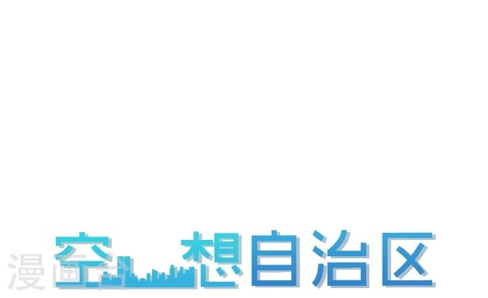 第47话 你是坏人(1/2)-第47话