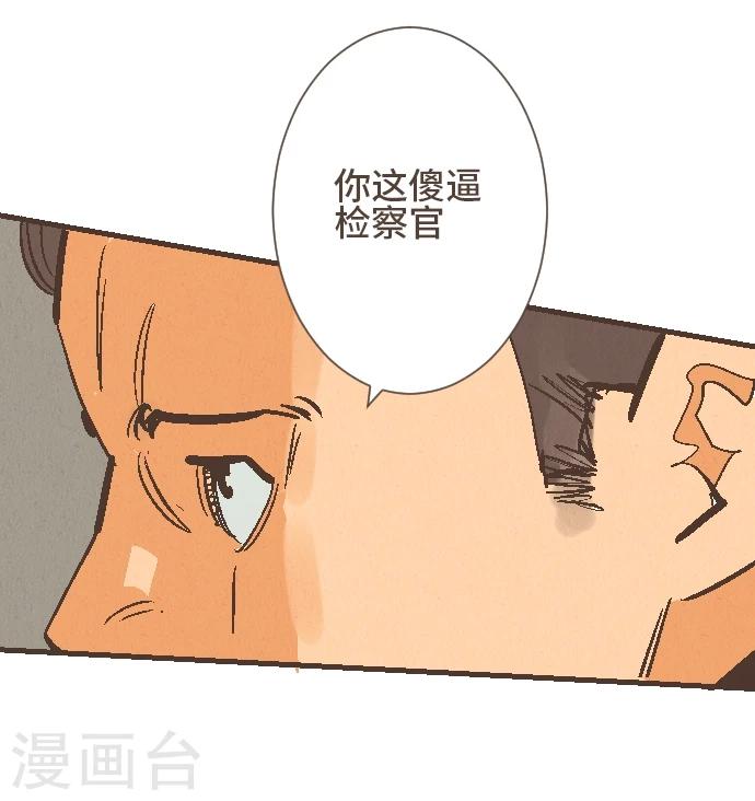 第47话 你是坏人(1/2)-第47话