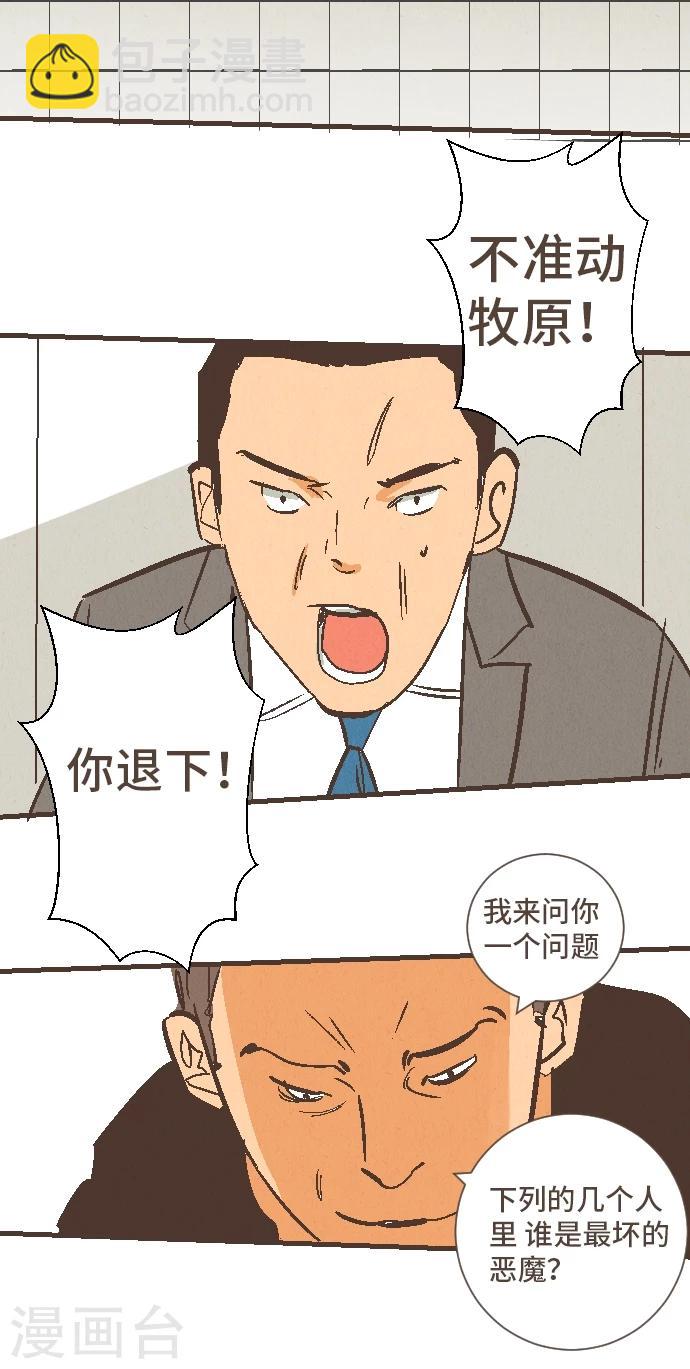 第47话 你是坏人(1/2)-第47话