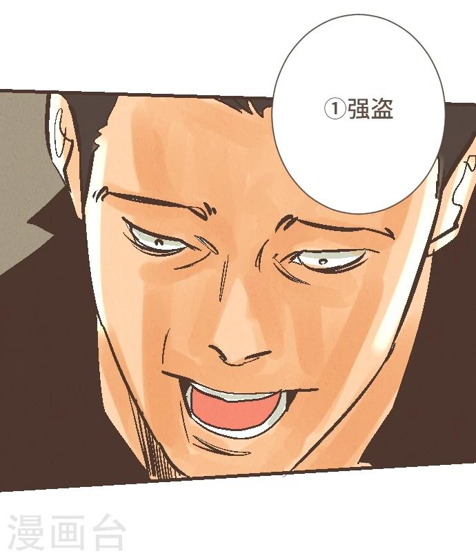 第47话 你是坏人(1/2)-第47话