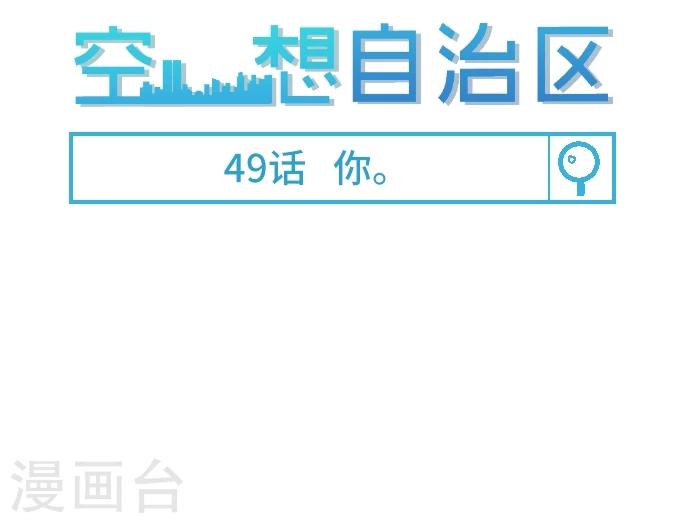 第49话 你(1/2)-第49话