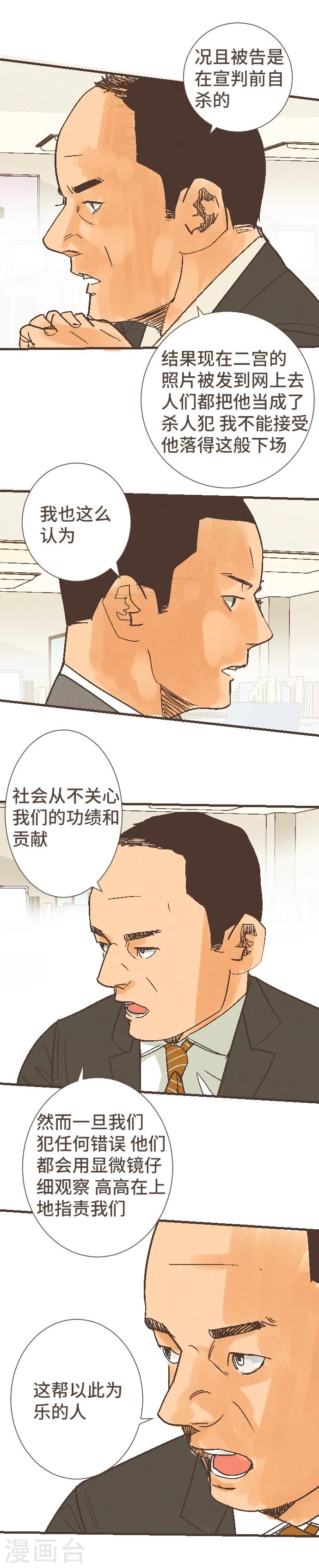 第49话 你(1/2)-第49话