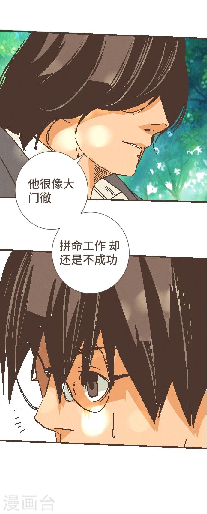 第49话 你(1/2)-第49话