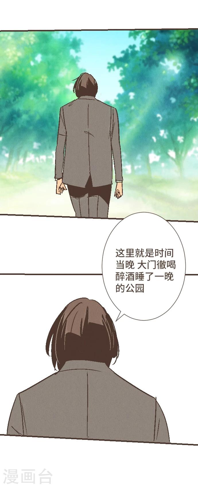 第49话 你(1/2)-第49话