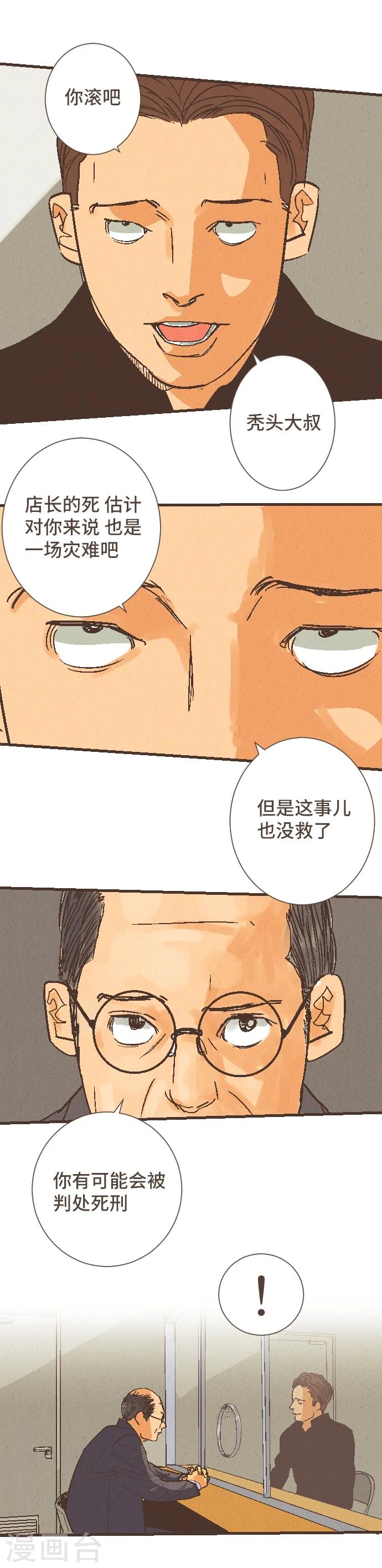 第51话 从今天起&mdash;-第51话